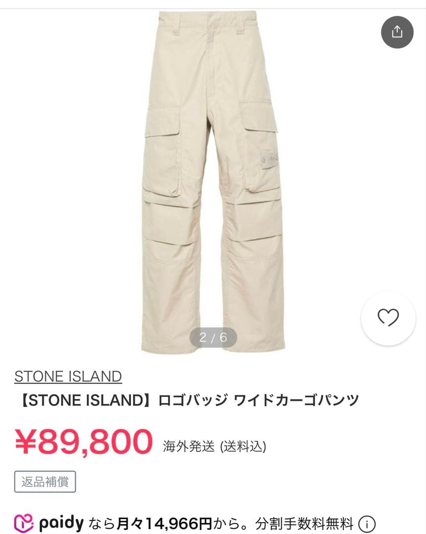 ストーンアイランド　STONE  C.P COMPANY ゴースト