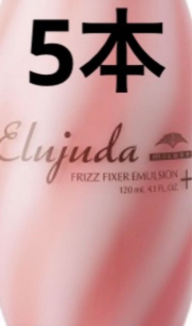 エルジューダ FFエマルジョン+ 120ml