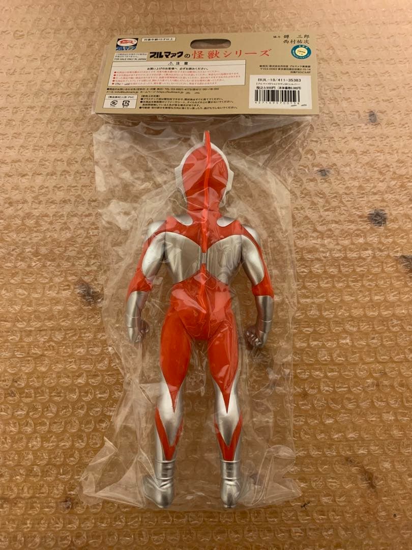 ブルマァク BULLMARK ウルトラマン 50 シルバー ソフビ