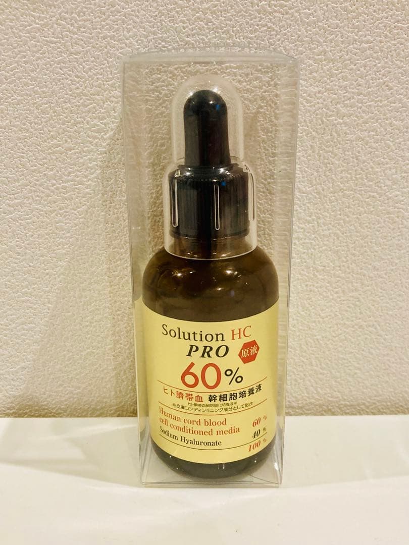 RAISE レイズ ソリューションHC PRO 美容液　2本セット