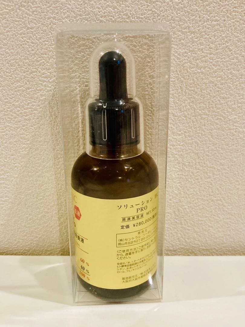 RAISE レイズ ソリューションHC PRO 美容液　2本セット