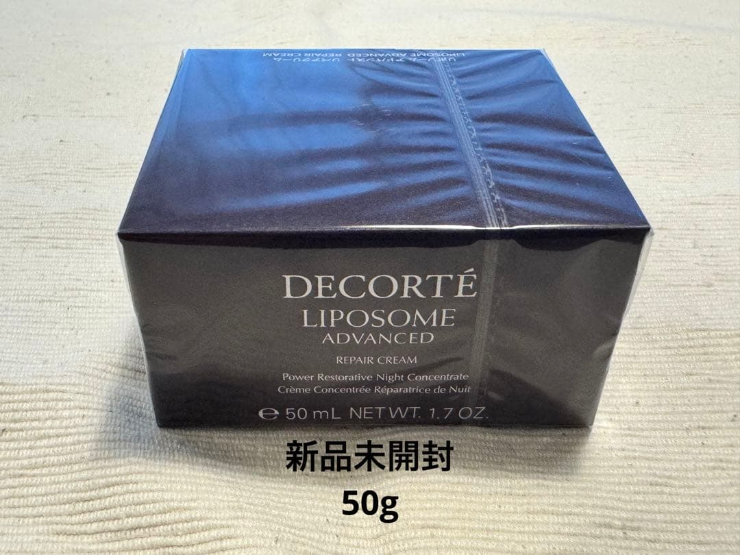 新品未使用　コスメデコルテ リポソームアドバンストリペアクリーム　50g