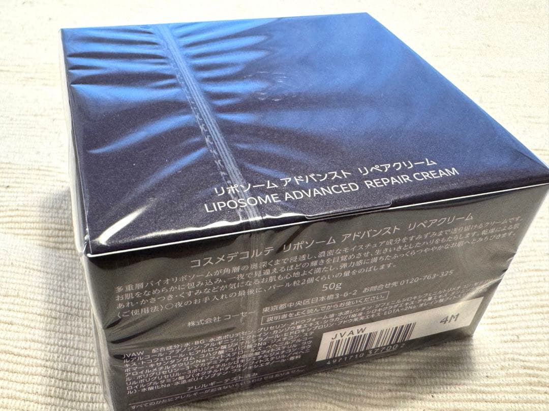 新品未使用　コスメデコルテ リポソームアドバンストリペアクリーム　50g