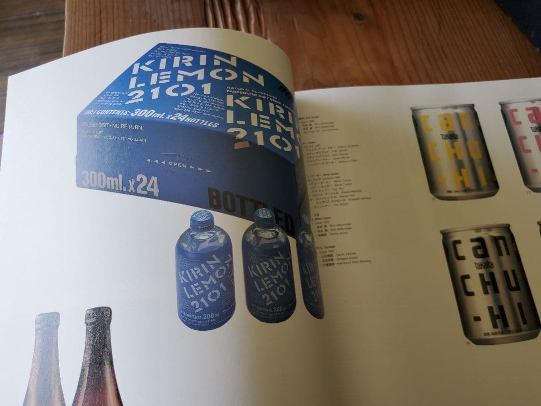 現代世界のグラフィックデザイン 1-6巻セット　古書　1988年