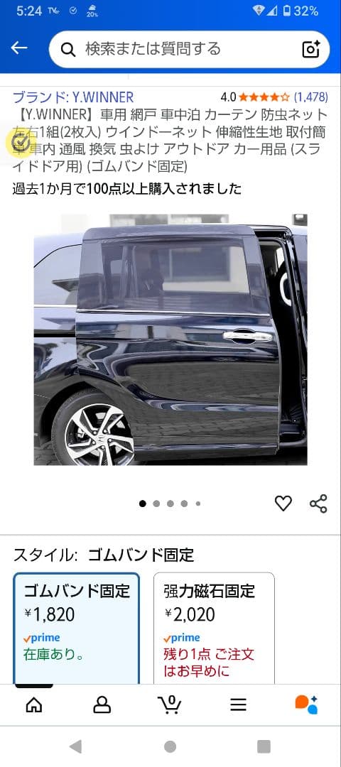 SUZUKI エブリイワゴン カーテン＆タープキット 他