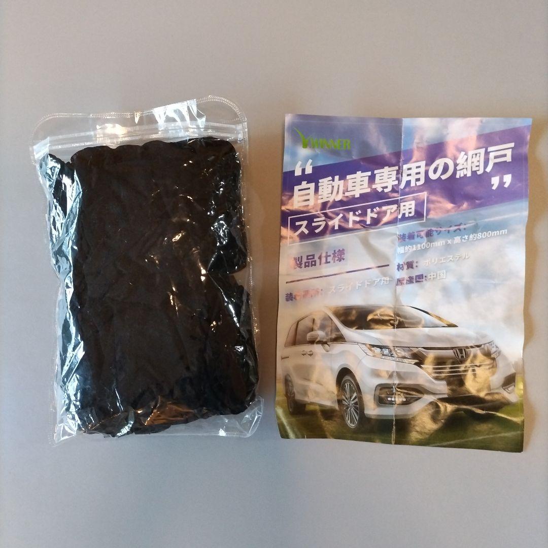 SUZUKI エブリイワゴン カーテン＆タープキット 他