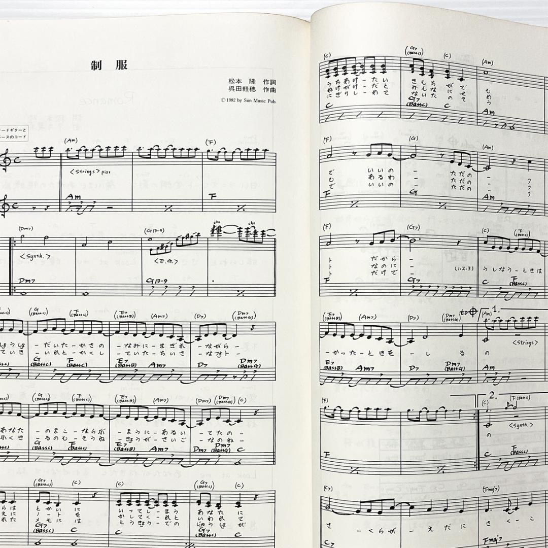 楽譜【松田聖子｜楽譜全集】〜ギター弾き語り・57曲掲載