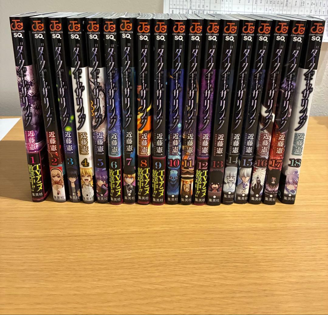 ダークギャザリング 全巻