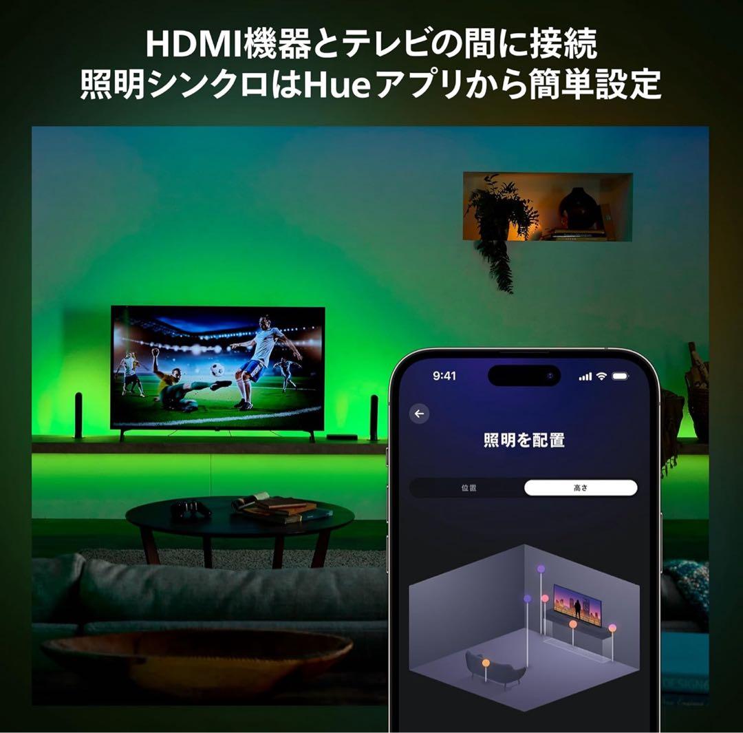 Philips Hue フィリップスヒュー シンクロボックス