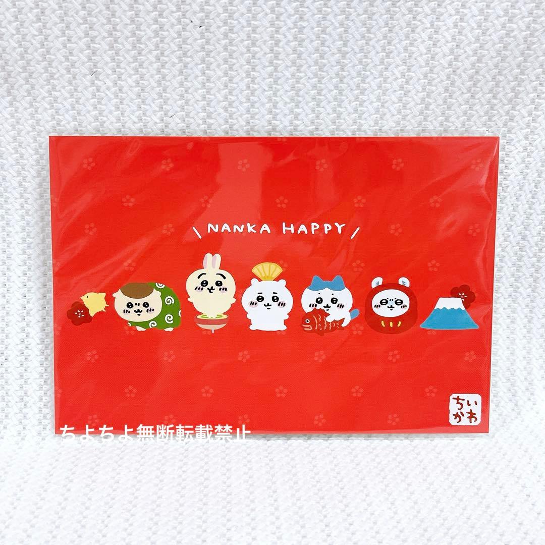 【匿名配送】ちいかわ ハッピーバッグ 2022 寅年 【新品未使用 抜取なし】