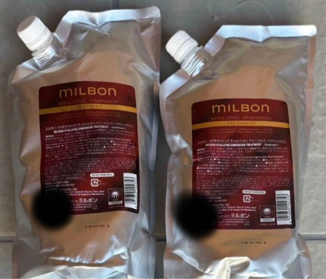 グローバルミルボン　バイタライジング　ディメンショントリートメント1000g2本