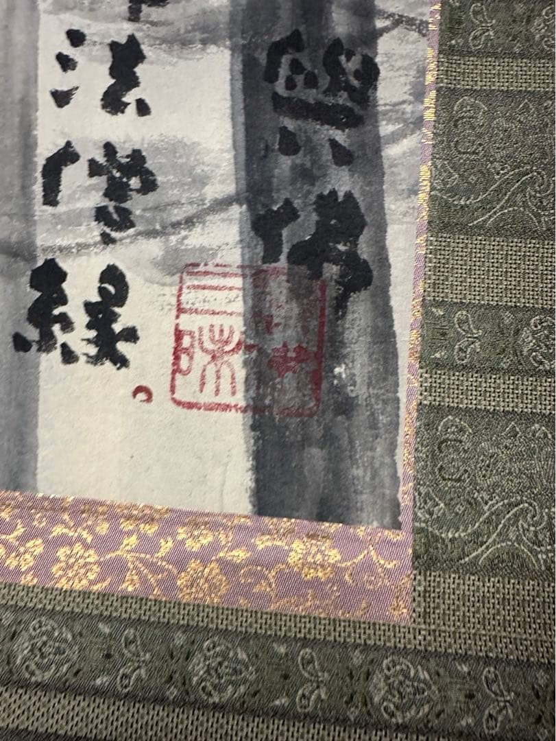 t*a様 穐月明/あきづきあきら「野の佛」掛け軸