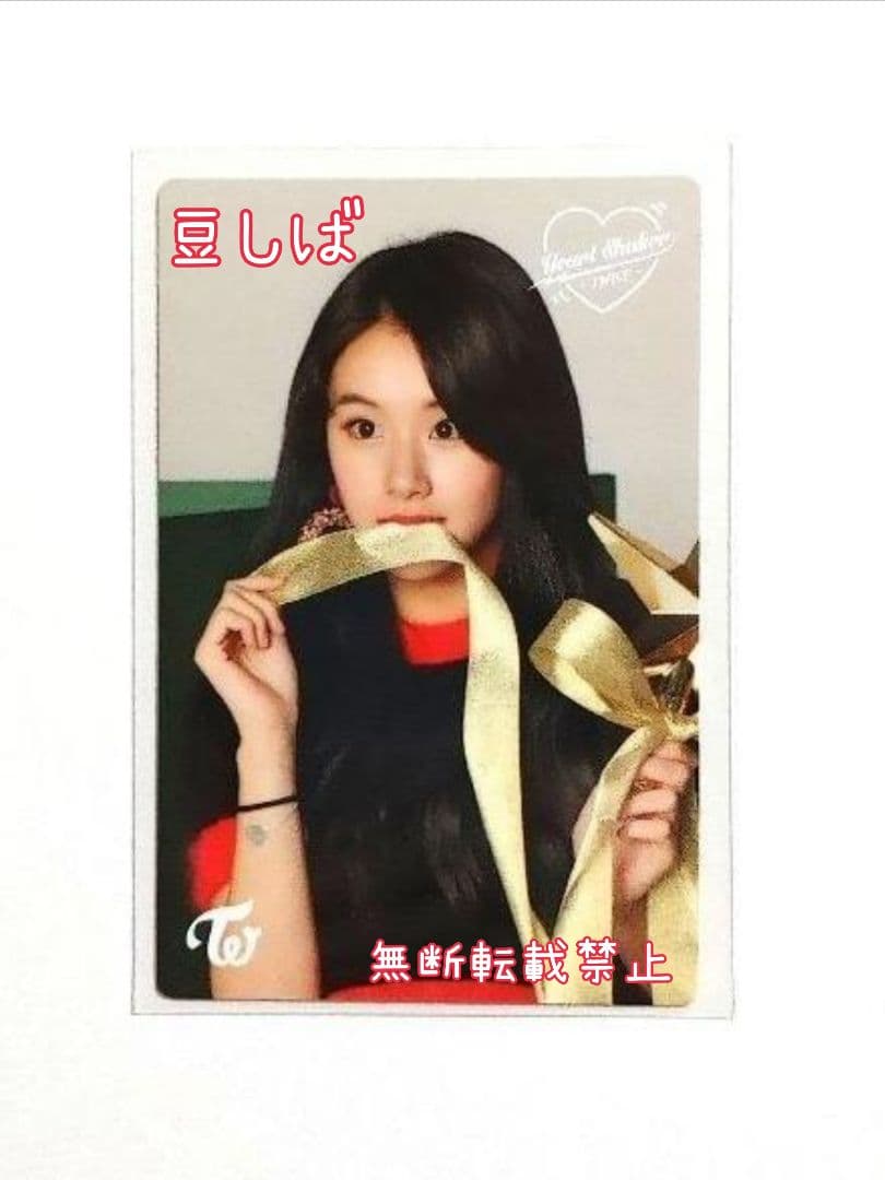 TWICE　チェヨン　トレカ　サノク　Merry&Happy