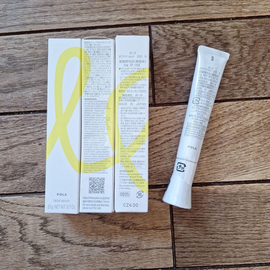 新品！3本セット　POLA ホワイトショット SXS N 20g