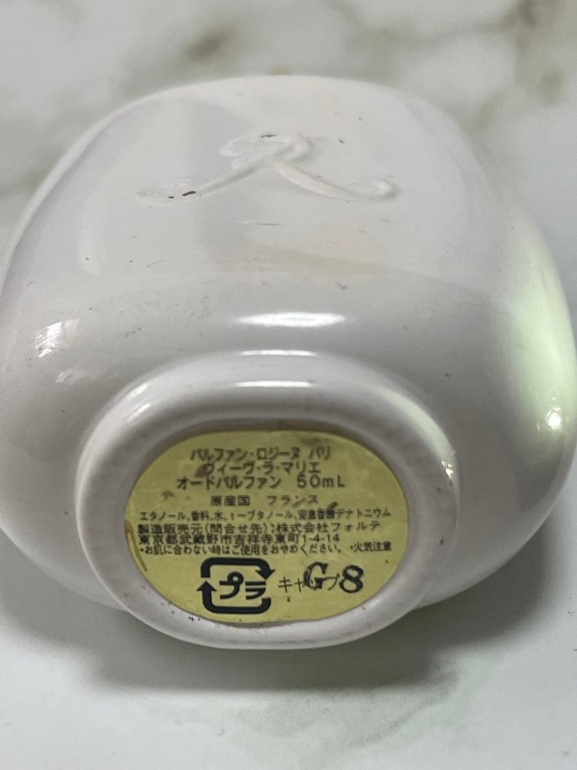 パルファンロジーヌパリ　ヴィーヴラマリエ　eau de parfum 50ml