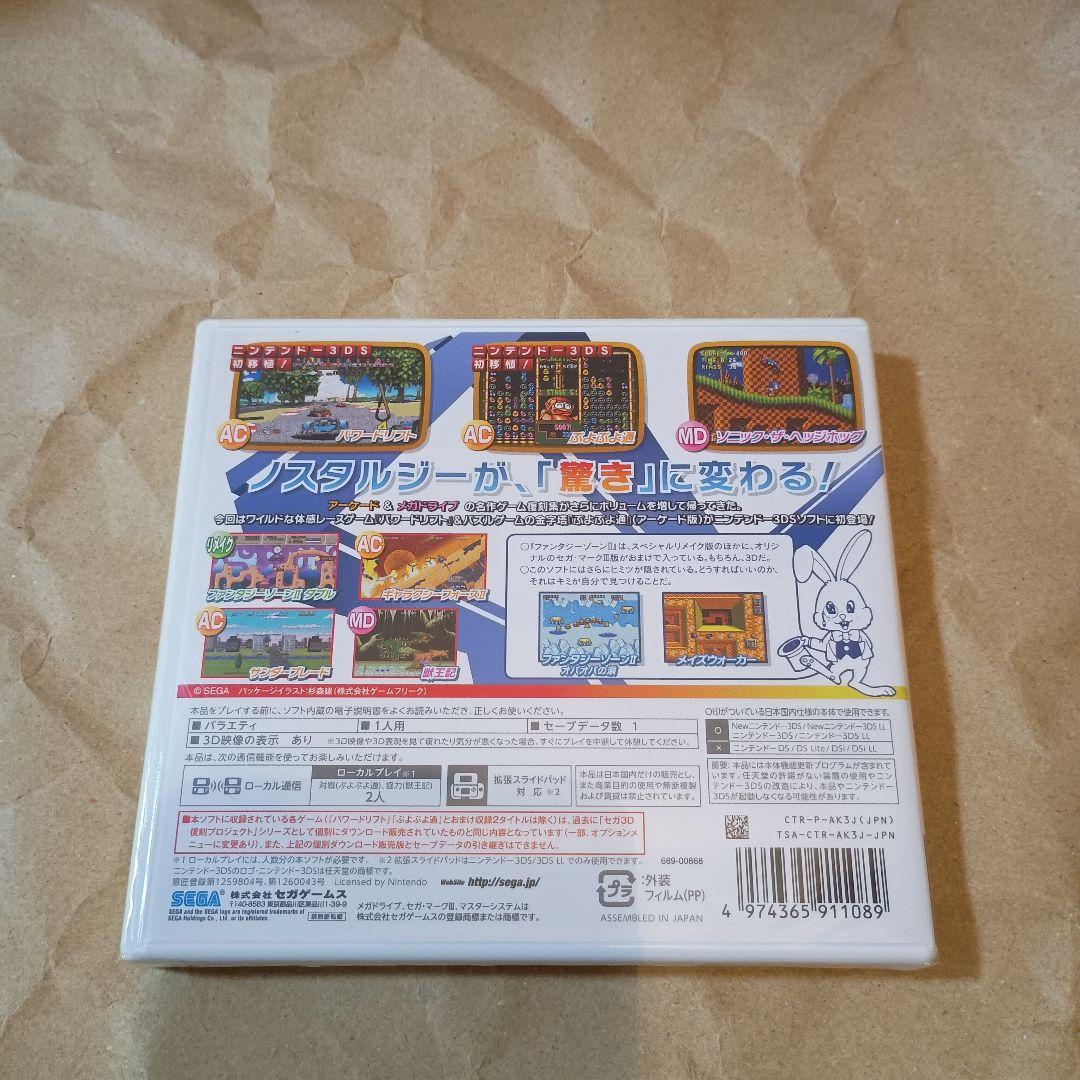 新品未開封 3DS セガ3D 復刻アーカイブス2 アーカイブズ2