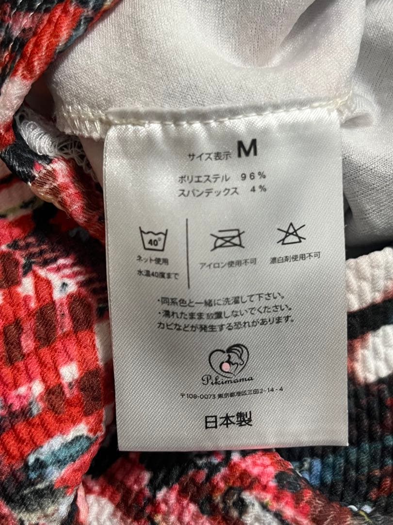 pikimama スリング　抱っこ紐