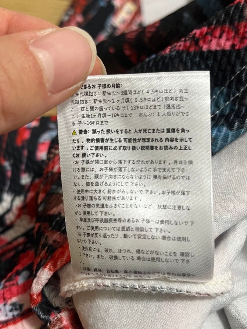 pikimama スリング　抱っこ紐