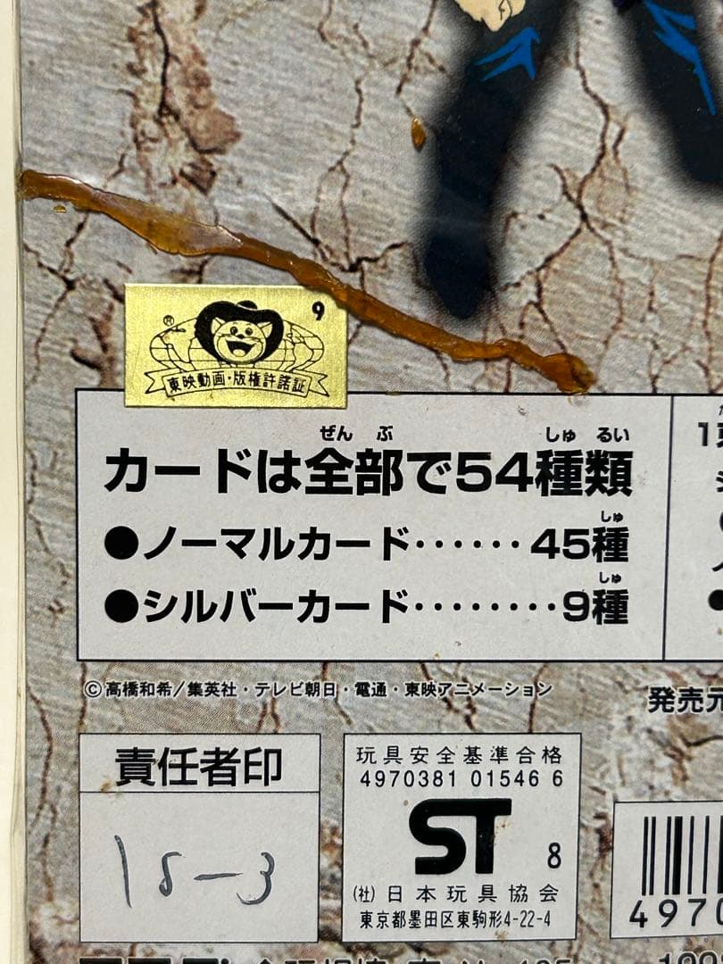 遊戯王 トレーディング コレクション アマダ 天田 未開封