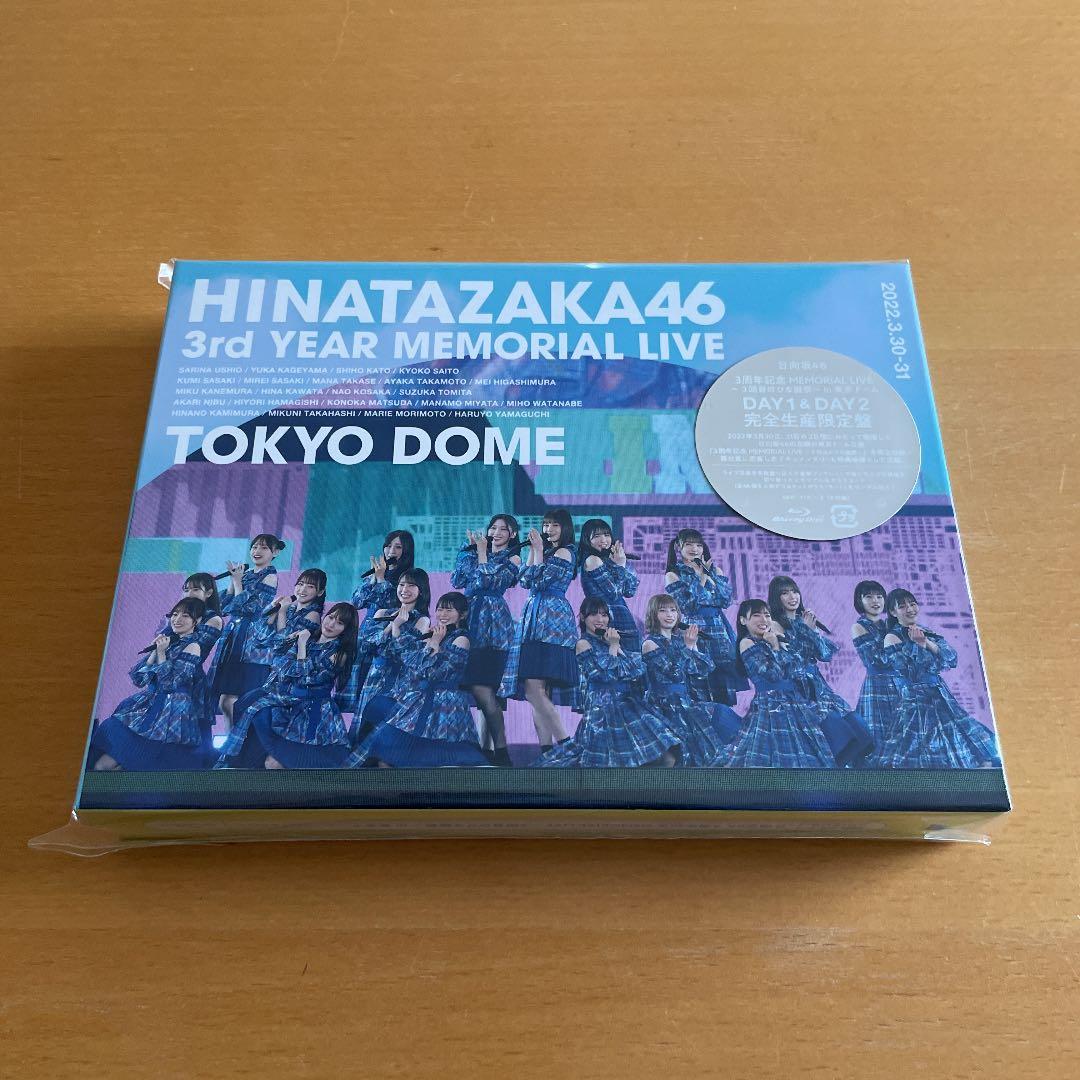 日向坂46 3周年記念MEMORIAL LIVE 完全生産限定盤 Blu-ray