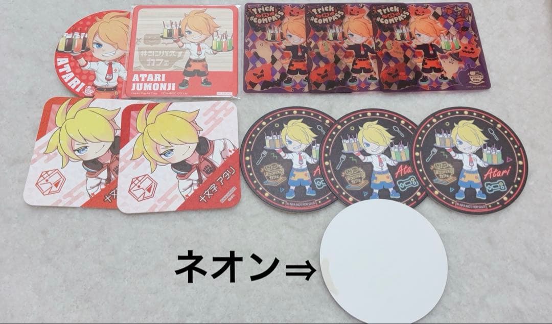 コンパス キャラ別まとめ売り