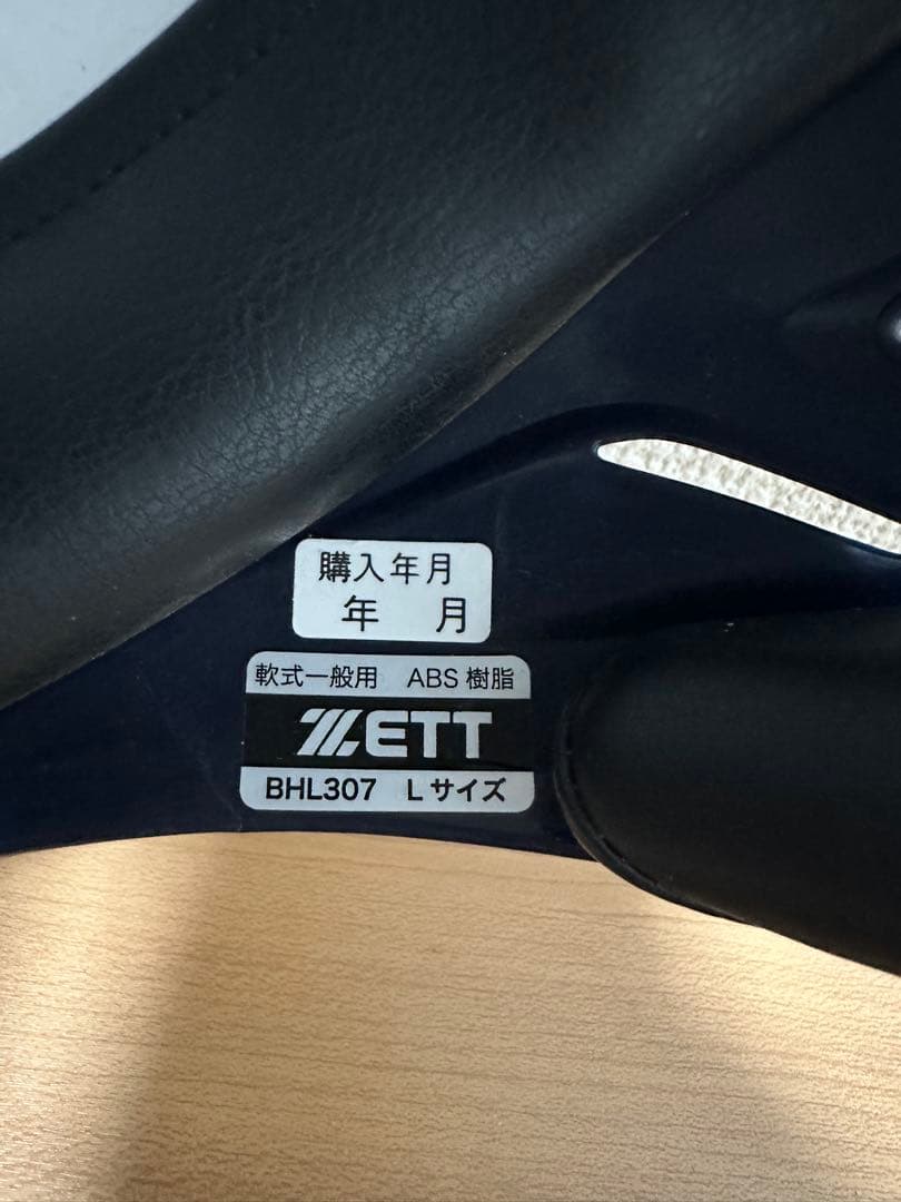 ZETT 片耳 軟式 ヘルメット 全Lサイズ 5個セット ネイビー 野球