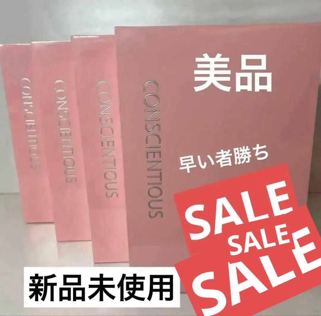 リーウェイコンシエンシャス スキンローションⅡ 4箱　期限2026年10月新品