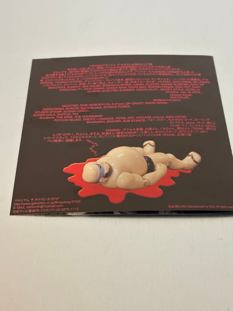 【希少帯付き】肉コップ マキシマム ザ ホルモン