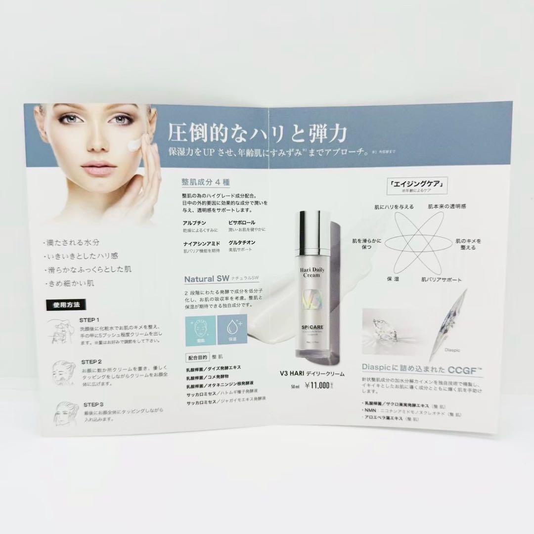 V3ブリリアントファンデーション詰替+HARI Daily Cream【正規品】