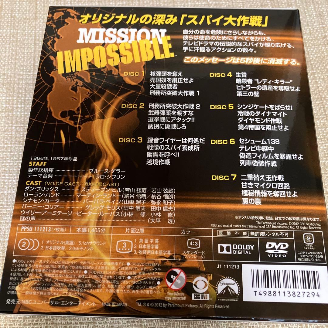 極美品 スパイ大作戦 1-7 DVDBOX MISSION IMPOSSIBLE