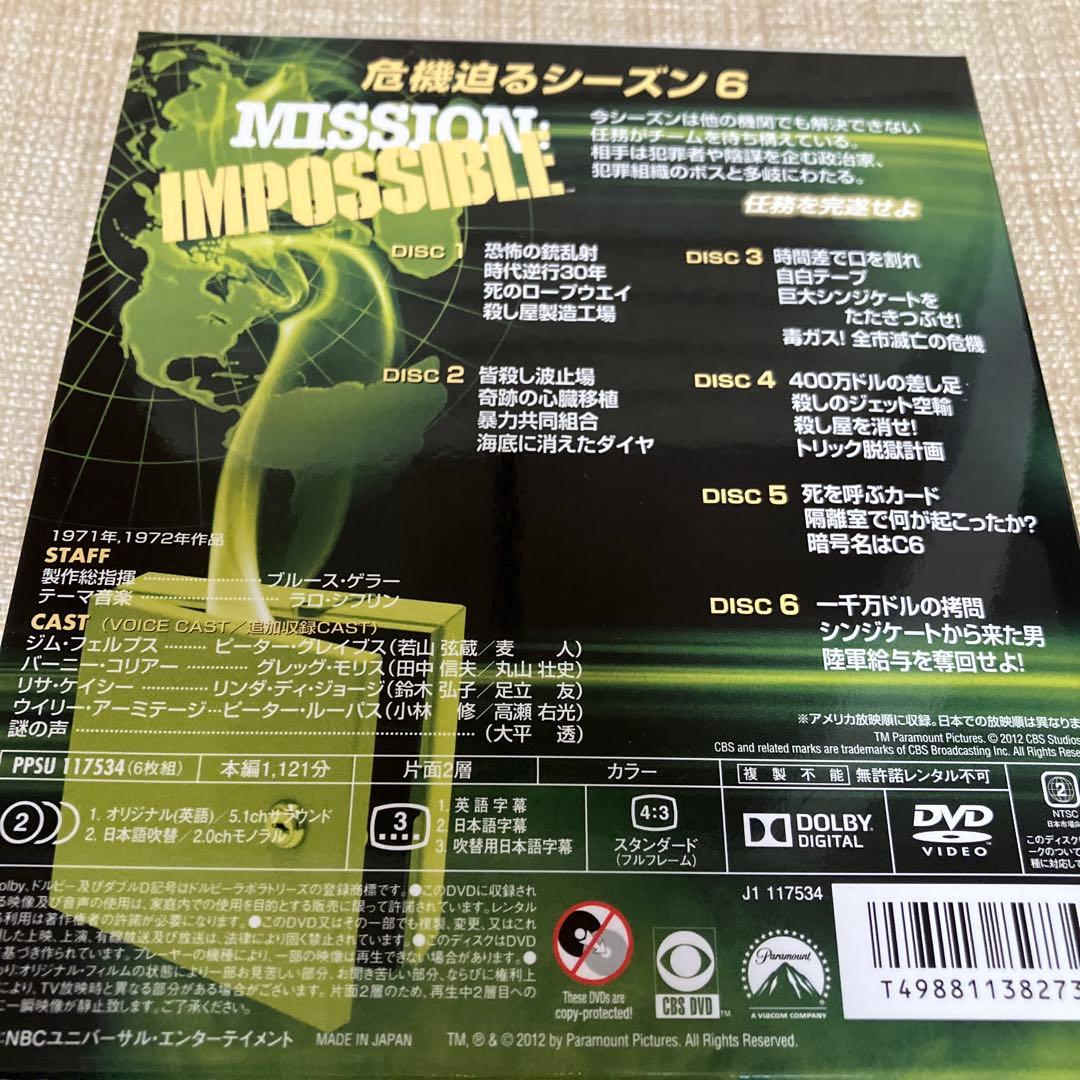 極美品 スパイ大作戦 1-7 DVDBOX MISSION IMPOSSIBLE