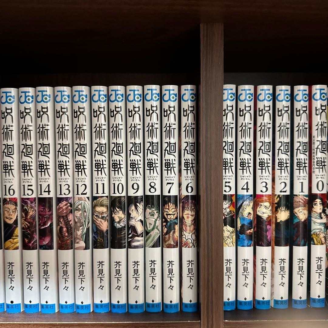 呪術廻戦 全30巻セット