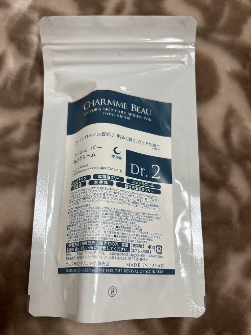 シャルムボー⭐︎ドクターライン⭐︎美白美容液セット