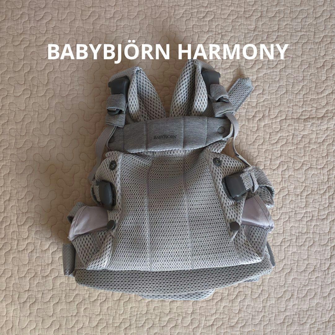 BABYBJÖRN HARMONY 抱っこ紐 グレー メッシュ