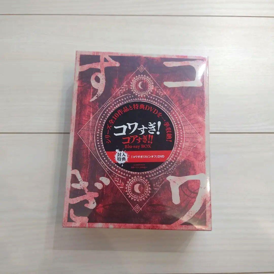 コワすぎ！　コアすぎ!! Blu-ray BOX〈初回限定生産・11枚組〉