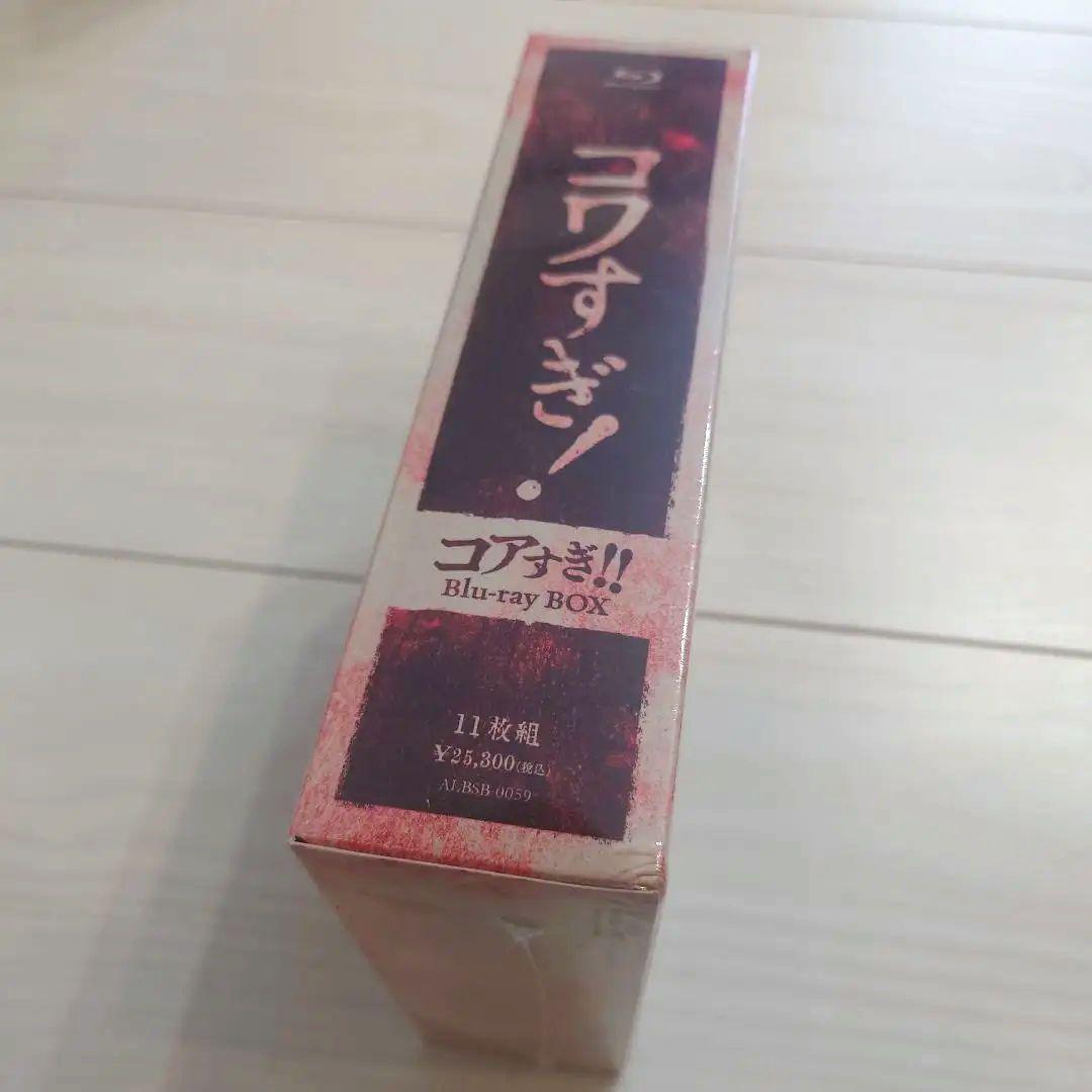 コワすぎ！　コアすぎ!! Blu-ray BOX〈初回限定生産・11枚組〉