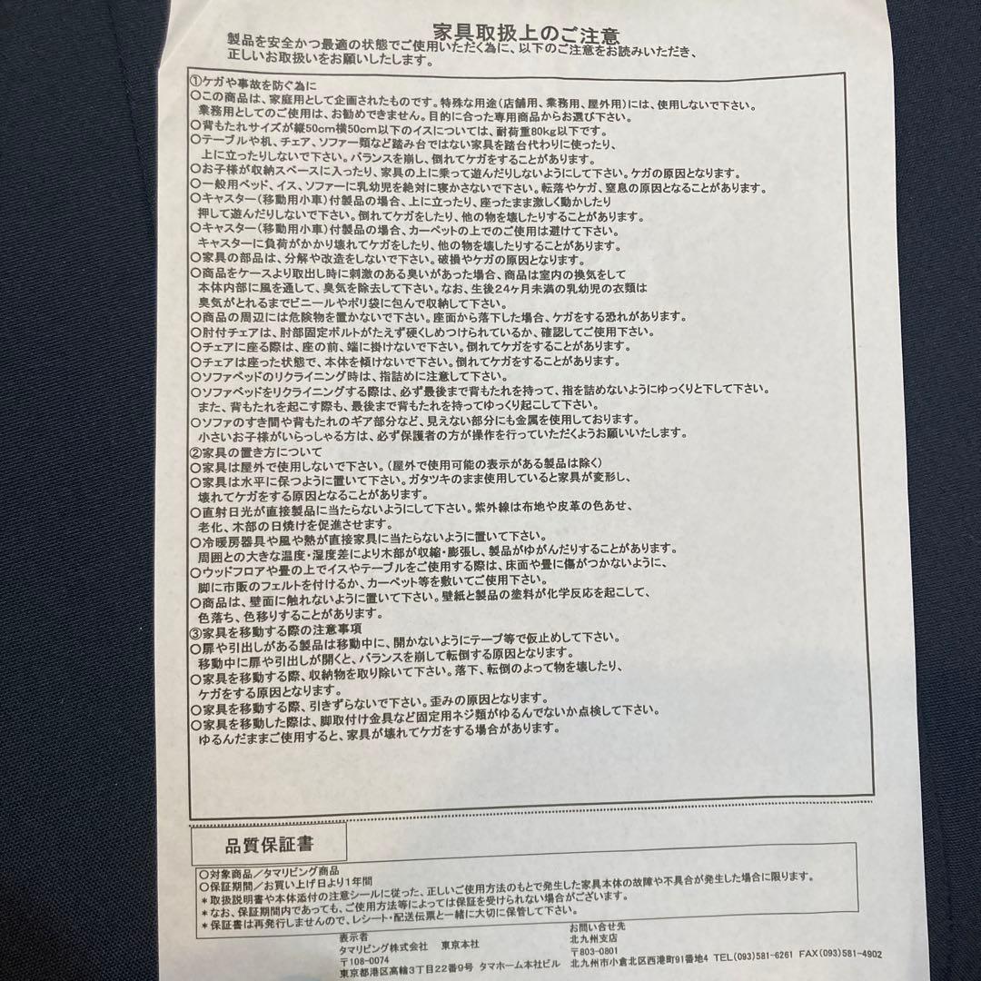 タマリビング　ビータII ソファベッド シングル 折りたたみベッド