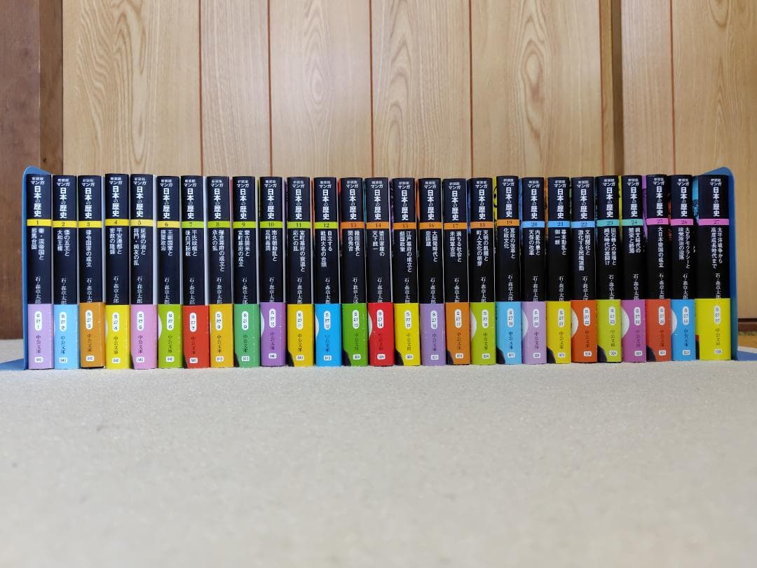 【全初版】【全巻揃】【帯付き】新装版　マンガ　日本の歴史　石ノ森章太郎