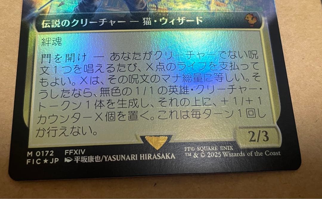 時空を渡りし者、グ・ラハ・ティア 日本語 拡張アート FOIL サンプルパック