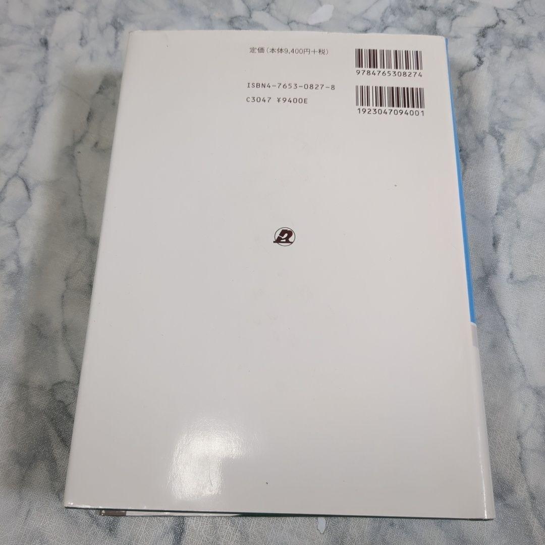 病態生理よりみた内科学 改訂3版