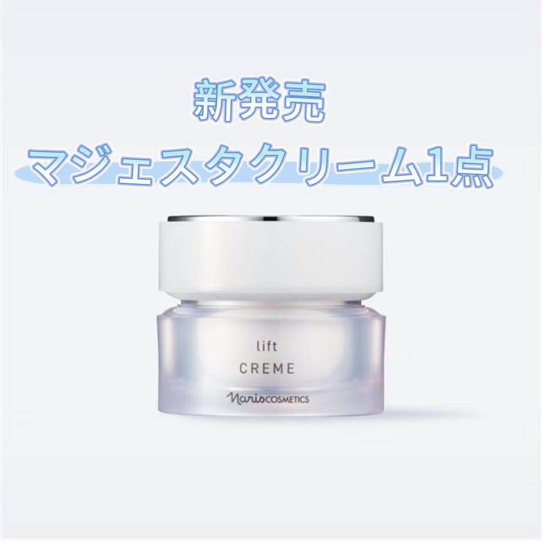 ナリス化粧品　マジェスタ　クリームリフト25g 1箱