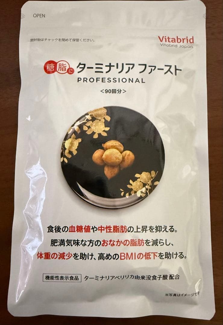 【新品・未開封】ターミナリアファースト PROFESSIONAL 90回分