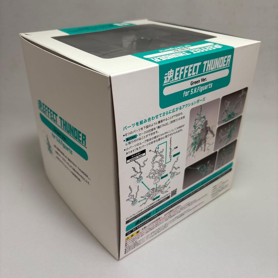 バンダイスピリッツ 魂EFFECT エフェクト4種セット