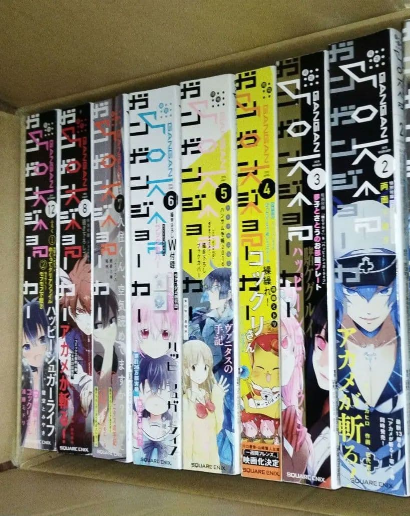 ガンガンjoker　2016年 8セット