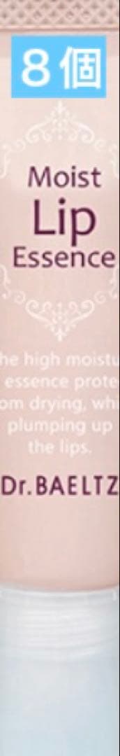 Dr.BAELTZ(ドクターベルツ) モイストリップエッセンス 10g