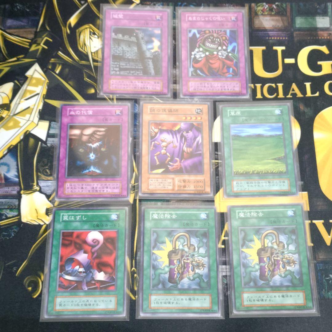 遊戯王 初期 1期 EX 遊戯＆海馬 デッキ 青眼の白龍 ブラックマジシャン