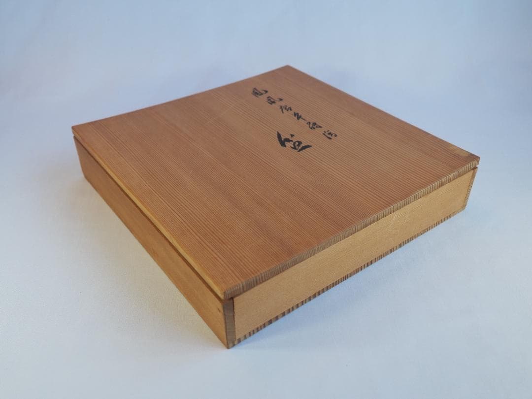 西村象彦造『鳳凰唐草蒔絵盆』（共箱）