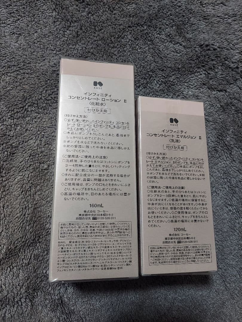 KOSE インフィニティコンセントレートローションII　&　エマルジョンII