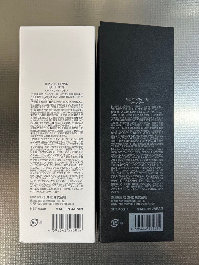 [新品未使用] ルビアンロイヤル シャンプー＆トリートメントセット