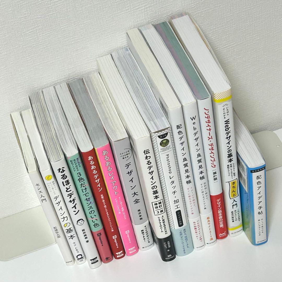 【美品】デザイン関連書籍14冊セット なるほどデザイン他 ベストセラーまとめ売り
